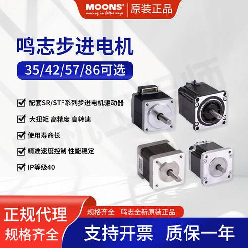 Moons鸣志42/57/86步进马达驱动器大扭矩直流马达AM24HS5401-10N
