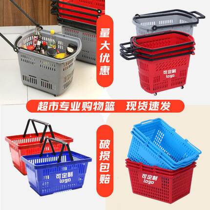 超市ktv手提篮 塑料大容量篮子加厚大号框子 卖场便利店购物篮子