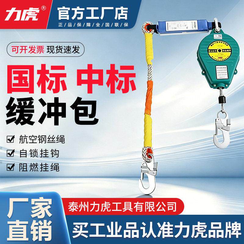 力虎高空自锁速差防坠器300kg双锁止缓降防坠落保护器5/10/20米