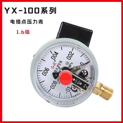 红旗仪表径向电接点压力表YX-100水压表0.16级负真空控制电触点表