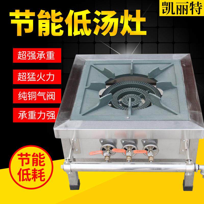 猛火商用不锈钢汤桶灶韩式熟食卤肉节能灶天然气矮脚炉煤气低汤灶