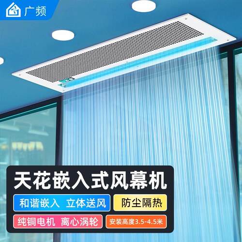 嵌入式风幕机天花机暗藏顶挂装吊顶空气幕商用超低音吸顶风帘机