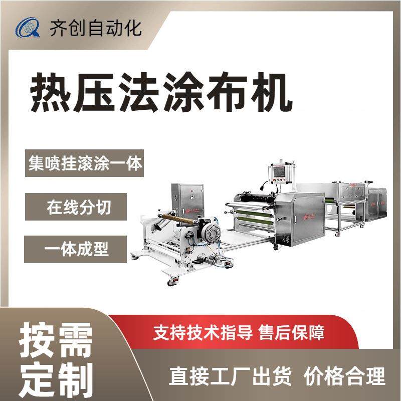 环保无溶剂全自动简易双面生无纺布棉布高温热压法