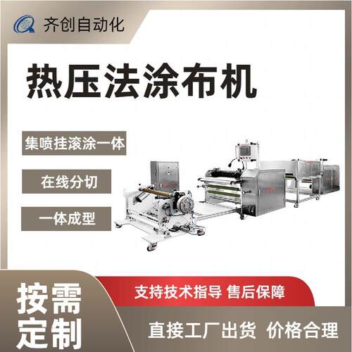 环保无溶剂全自动简易双面生无纺布棉布高温热压法