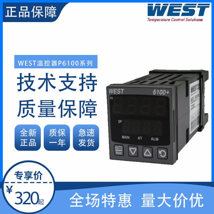 WEST P6100 2210002 WEST过程控制器 - 实物图