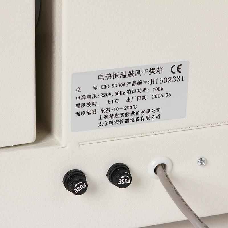 【上海精宏】DHG-9070A电热恒温鼓风干燥箱 烘箱/烤箱/高温箱,工业油品/胶粘/化学/实验室用品,加热设备,淘宝优惠券,粉丝福利购,淘宝优惠卷