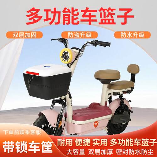 电动脚踏车前置车筐大容量带盖子防雨车筐带锁防盗安全帽篮可放冬