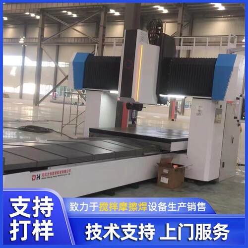 厂家供应中型龙门式搅拌摩擦焊设备DH-FSW-220-08直线平面焊缝机