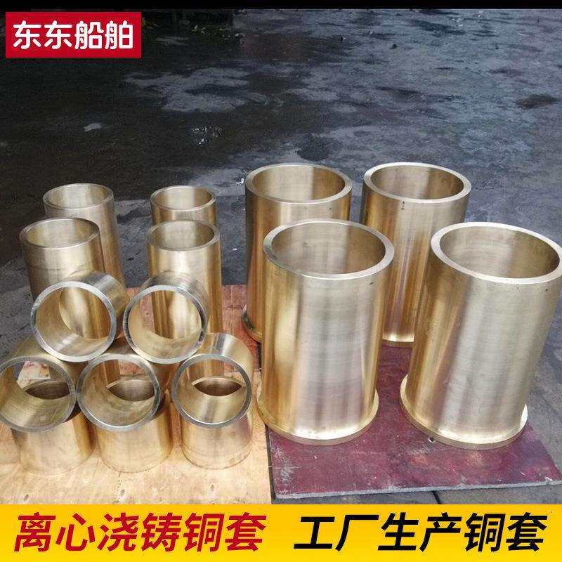 青岛锡青铜套加工大外径铜套连铸机铜套离心浇铸衬套耐磨铜套可定