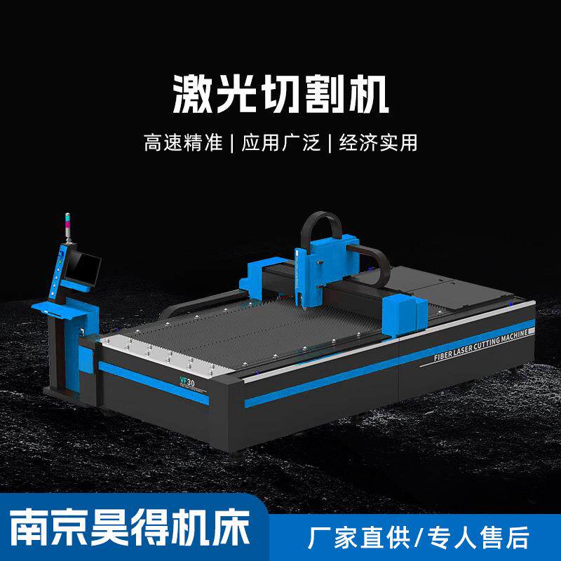 2000W数控金属激光切割机3000W铝板不锈钢激光切割机精准切割