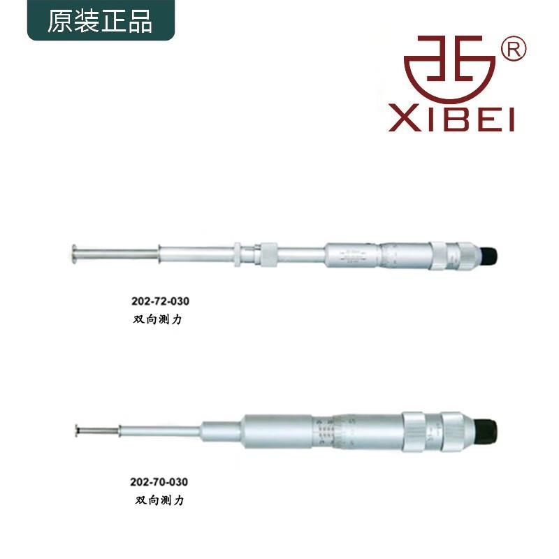 青海青量测槽千分尺 盘状测量面内孔槽台阶的宽度深度厚度0.01mm