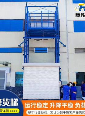 升降货梯电动液压式升降机导轨式简易升降平台固定式升降货梯