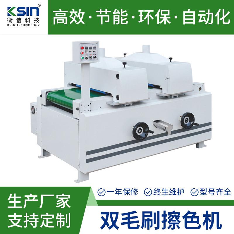 双毛刷擦色机木质家具板材漆面擦色机木饰面板表面擦色处理设备