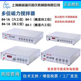 1A四联六工位多位实验90 1数显h03 1磁力搅拌器84