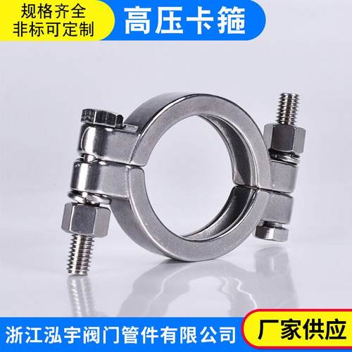 卫生级304不锈钢高压卡箍 重型精铸快装强力抱箍卡盘卡扣水管