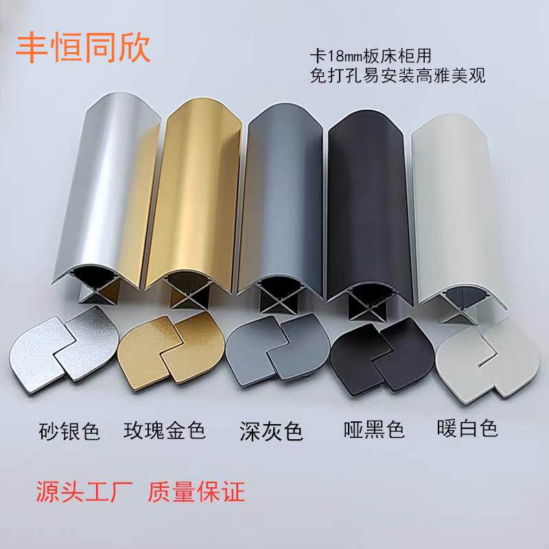 卡夹18mm板免打孔铝合金床包角悬浮床护角橱柜茶几展柜电视柜圆弧
