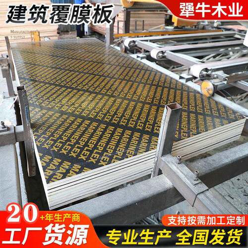 建筑覆膜板混凝土桥梁板厂家建筑桥梁模板镜面覆膜模板实惠