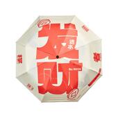 撑者 发财 UbPF Rich 创意怪道具 Umrella 折叠雨伞 新款 便携式