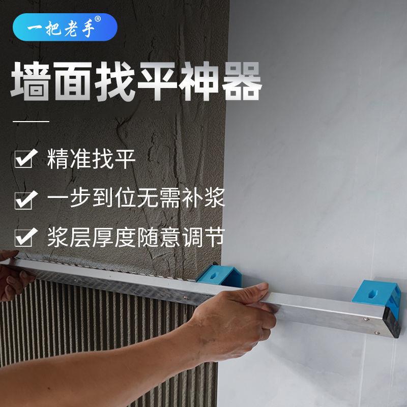 墙面找平神器瓷砖找平器调平器新型工具重复使用找平神器精准找平