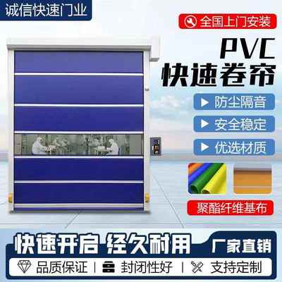 PVC快速卷帘门电动工业快速门自动感应高速升降门无尘车间感应门
