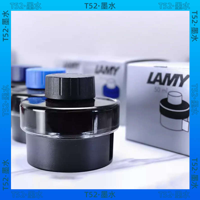 凌美lamy德国原装进口非碳素瓶装T52墨水蓝黑色限量色彩墨不堵笔