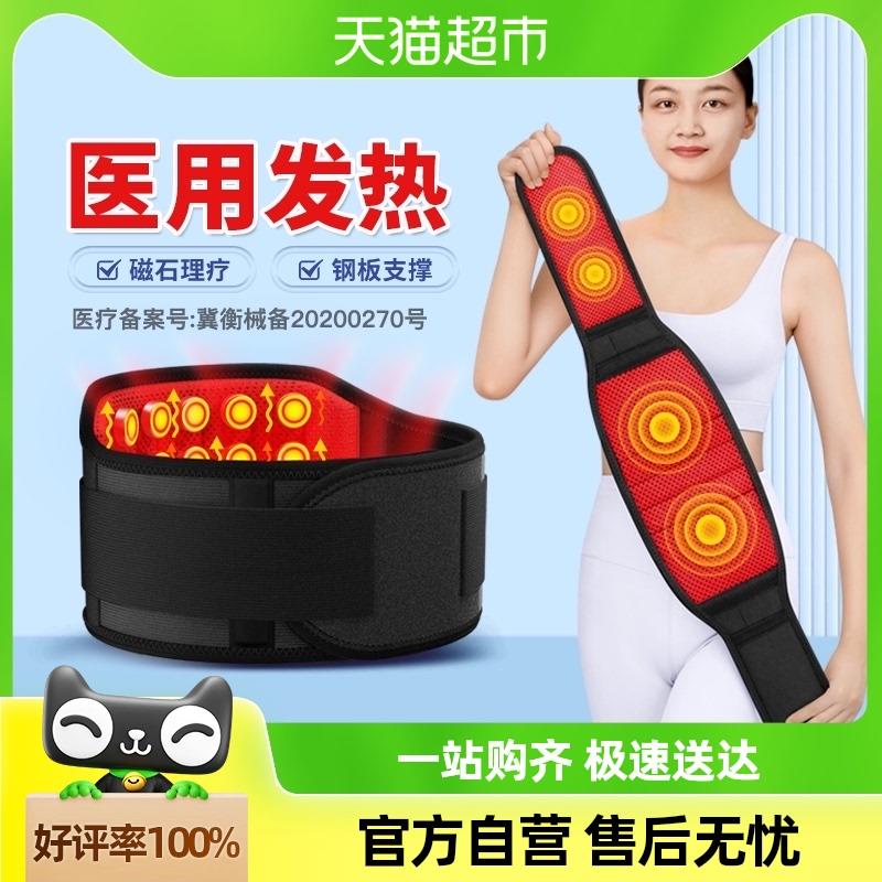 医用护腰带腰间盘劳损腰椎突出腰肌腰疼磁疗自发热保暖加热敷男女
