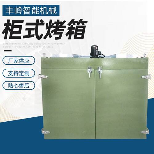 立式烤箱电加热烤箱胶水烘箱柜式工业烤箱厂家供应