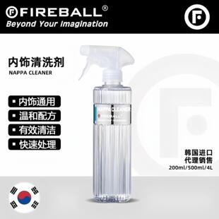 FIREBALL 内饰清洁剂火球NAPPA CLEANER皮革织物塑料清洗温和安全