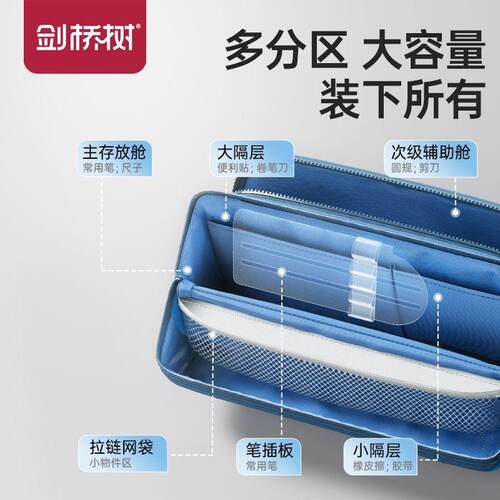 剑桥树横版立式笔袋小学生男女高颜值大容量可斜口分区收纳文具盒