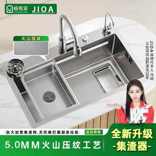 JIOA-5MM集渣不锈钢水槽大单槽火山纹家用加厚厨房洗菜盆台上盆