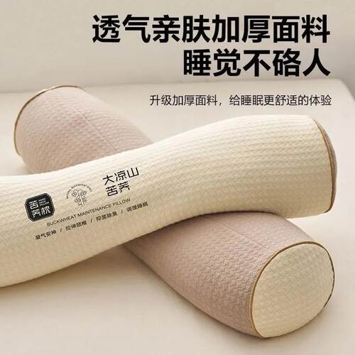 2025新款苦荞三角护颈枕枕头 简约枕芯棉纤维单人合格品荞麦填充+