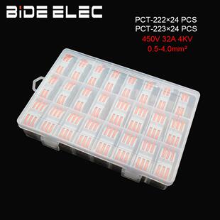 2133对插式 2122 快速电线连接器接线端子 22套装 PCT