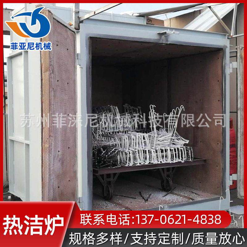 厂家供应热洁炉脱漆炉返工件加工定制脱漆工业炉剥漆炉
