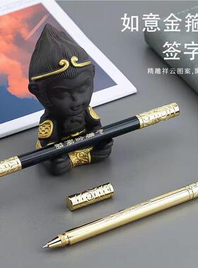 如意金66258免棒黄铜笔金属杆中性签字笔费箍刻字生日礼品节日笔