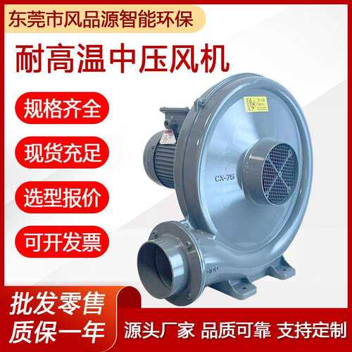 零售CX中压风机充气城堡吹气鼓风机CX-75A透浦式中压鼓风机