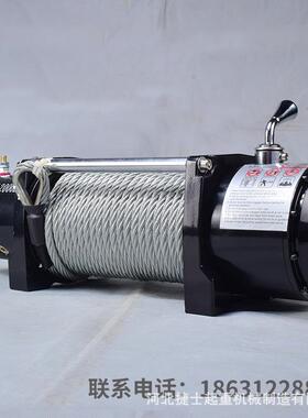 212伏电动绞盘4V电引动葫芦汽车越野自救绞盘10200磅牵车载208小