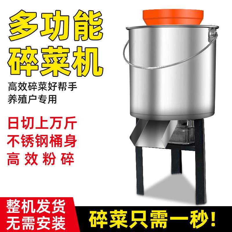 切菜机商用电动切菜机家用养殖喂 鸡喂 鸭多功能蔬菜粉碎切菜绞菜