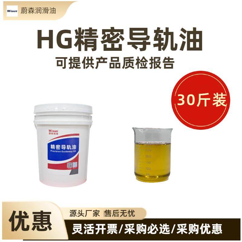 液压导轨油46号L-HG32号大桶数控机床润滑油磨床铣床电梯轨道,工业油品/胶粘/化学/实验室用品,切削液/切削油,淘宝优惠券,粉丝福利购,淘宝优惠卷