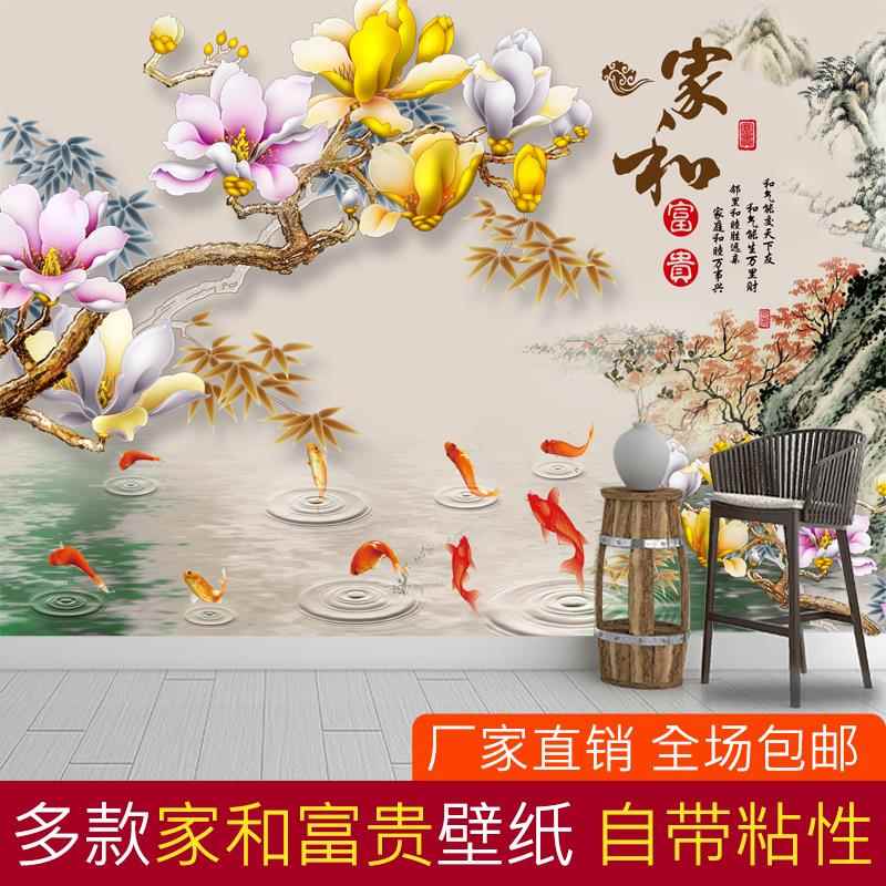 农村中堂挂画客厅装饰画壁纸自粘3d画卧室电视沙发背景墙贴画壁画