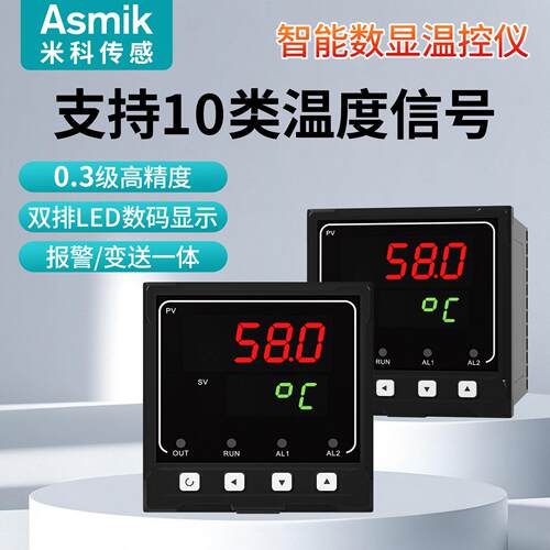 数显智能温控仪PT100热电阻高精度温度控制器K型热电偶开关