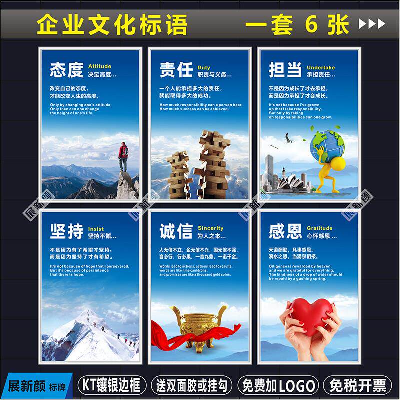 企业文化标语 公司会议室励志宣传墙画 画展板告示牌 办公室海报