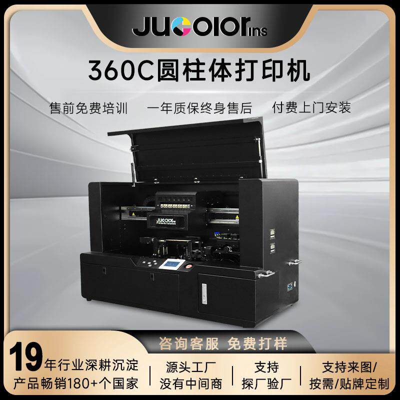 驹彩uv圆柱体数码打印机喷墨浮雕玻璃酒瓶圆柱形保温杯印刷机高速