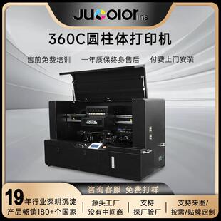 驹彩CJ 印花机光油印刷喷墨UV打印高速 BP360CUV圆柱形打印机数码