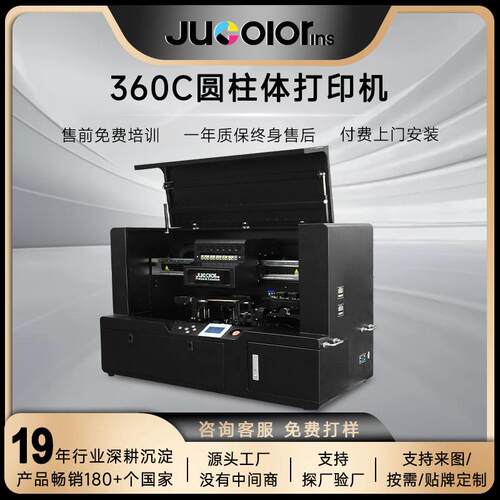 驹彩CJ-BP360CUV圆柱形打印机数码印花机光油印刷喷墨UV打印高速