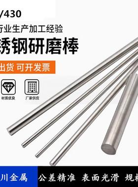 420 430不锈钢精磨棒圆棒实心光轴2 2.5 3 3.5 4 4.5 5 6.5 7 8mm