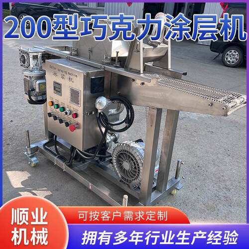 士力架淋巧克力机器 零食夹心生产线 巧克力涂层设备食品机械厂家