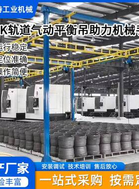 定制KBK轨道起重机厂家供应KPK轨道气动平衡吊助力机械手