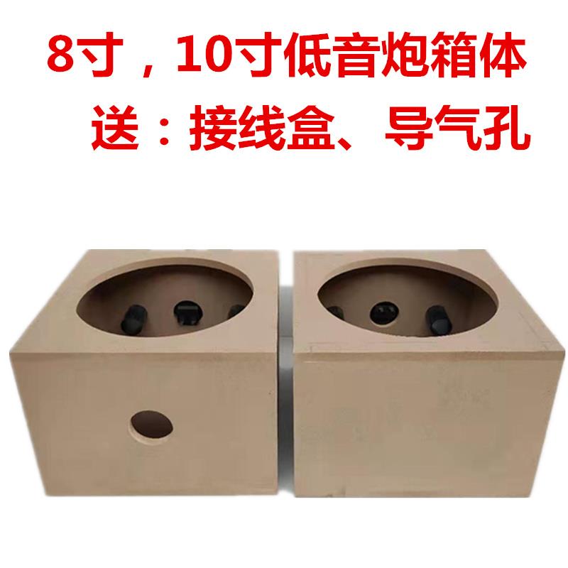 8寸10寸无源音箱空箱重低音炮箱体DIY音箱外壳喇叭改装木箱试音箱