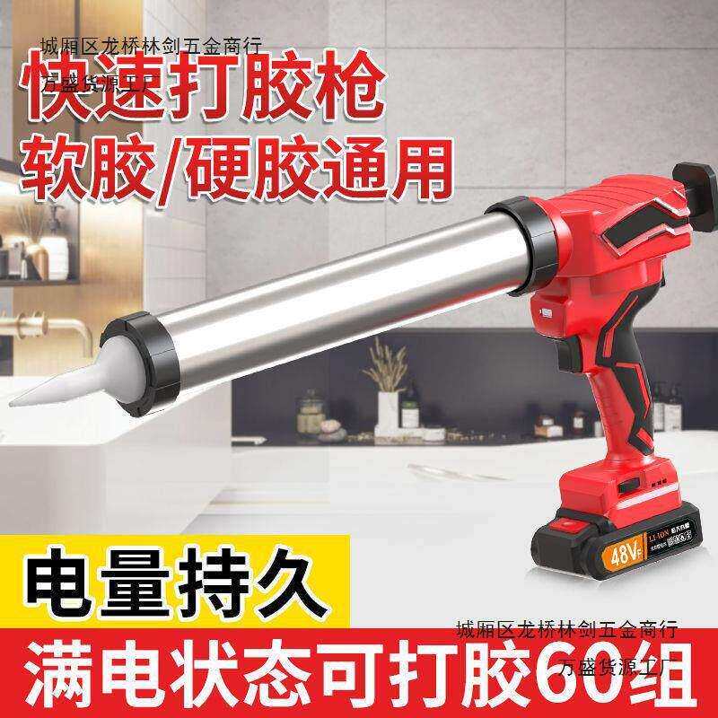 御飛管充电枪软胶硬胶通用玻璃胶枪锂电电动玻璃胶专用电动胶枪