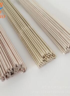 上海斯米克银焊条2%5%10%15%25%30%35%40%45%56%L303银铜钎焊焊丝